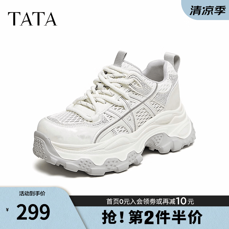 他她（TATA）2026夏商场同款时尚休闲百搭女老爹鞋新款CJY03BM6 米/灰 36