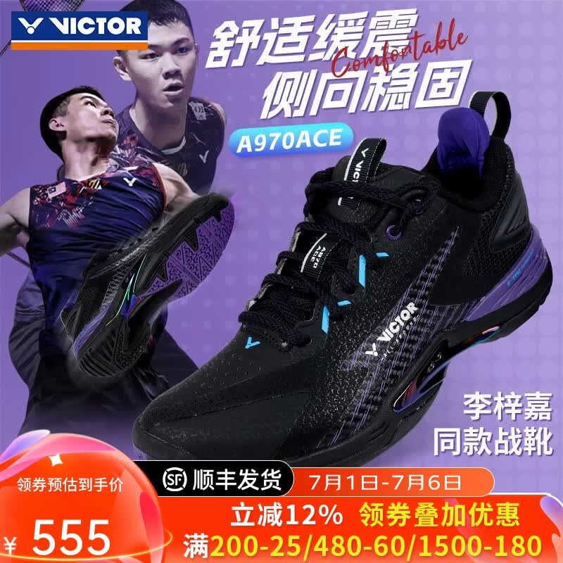 威克多（VICTOR）胜利新款专业羽毛球鞋a970nitrolite比赛鞋运动鞋缓震透气a970nl 【李梓嘉同款战靴】970ACE-C黑色 43