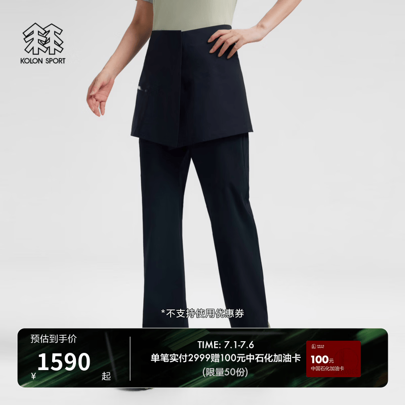 KOLON SPORT/可隆软壳裤 女子M/2040//LT MOTION_W4叠穿裙裤套装 LKLP6AN172-BK 黑色 M 165/74A