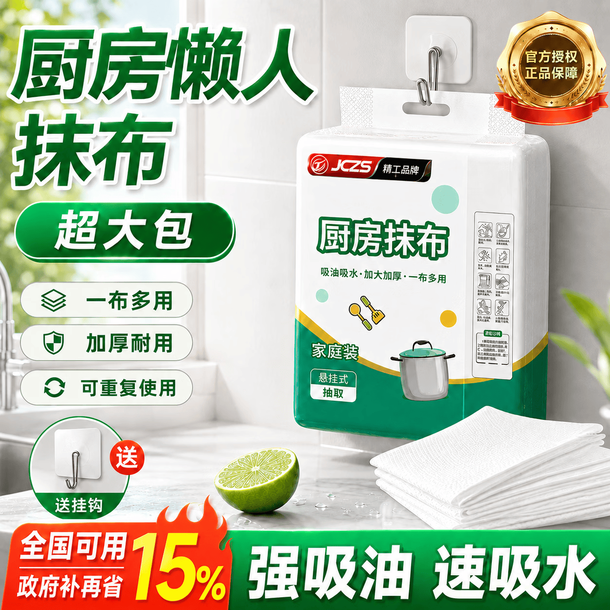JCZS德国家用懒人抹布干湿两用厨房专用纸加厚抽取式悬挂纸巾一次 2大提【可用6000次】去油