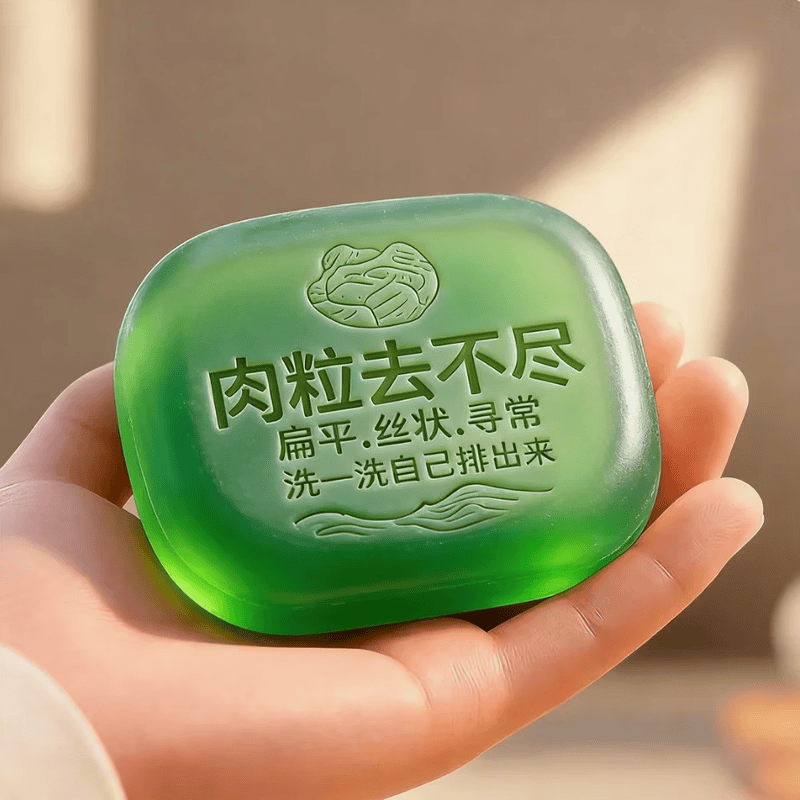 【一洗就掉】祛疣皂瘊尤皂猴子小肉粒痘痘粉刺清洁去尤香皂身粒皂 一盒【初步祛疣无粒粒】26%客户选择