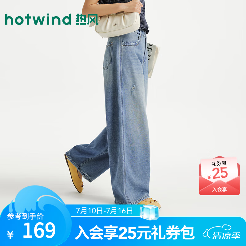 热风（Hotwind）女士牛仔裤宽松阔腿长裤2026年夏季新款时尚做旧九分气球裤 06兰色 27