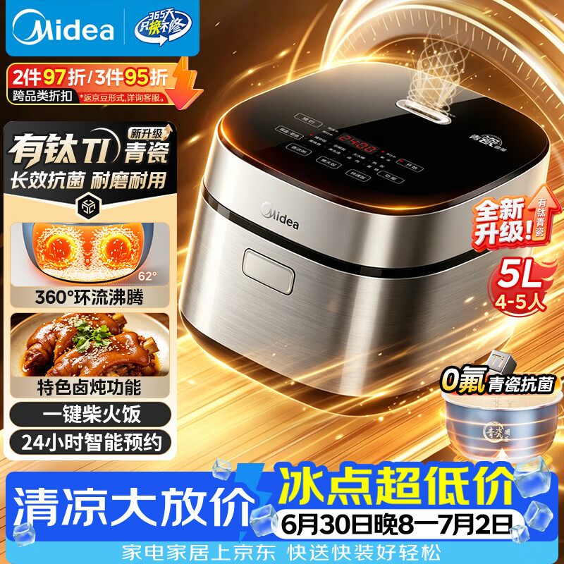 美的（Midea）电饭煲5L电饭锅抗菌青瓷内胆一键柴火饭 特色卤炖大容量家用智能预约升级款MB-5E86（4-5人）