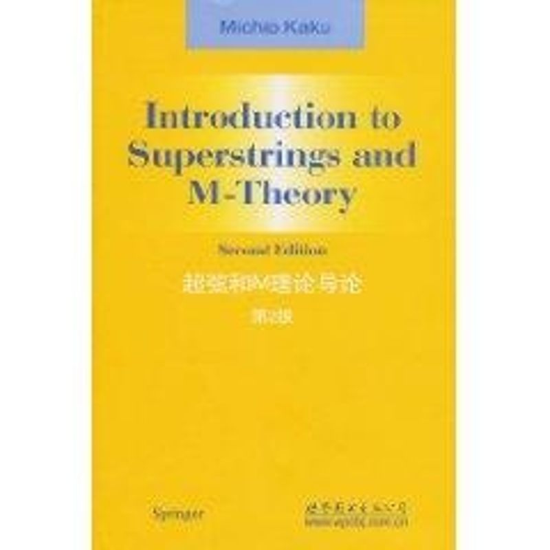 超弦和M理论导论 第2版 azw3格式下载