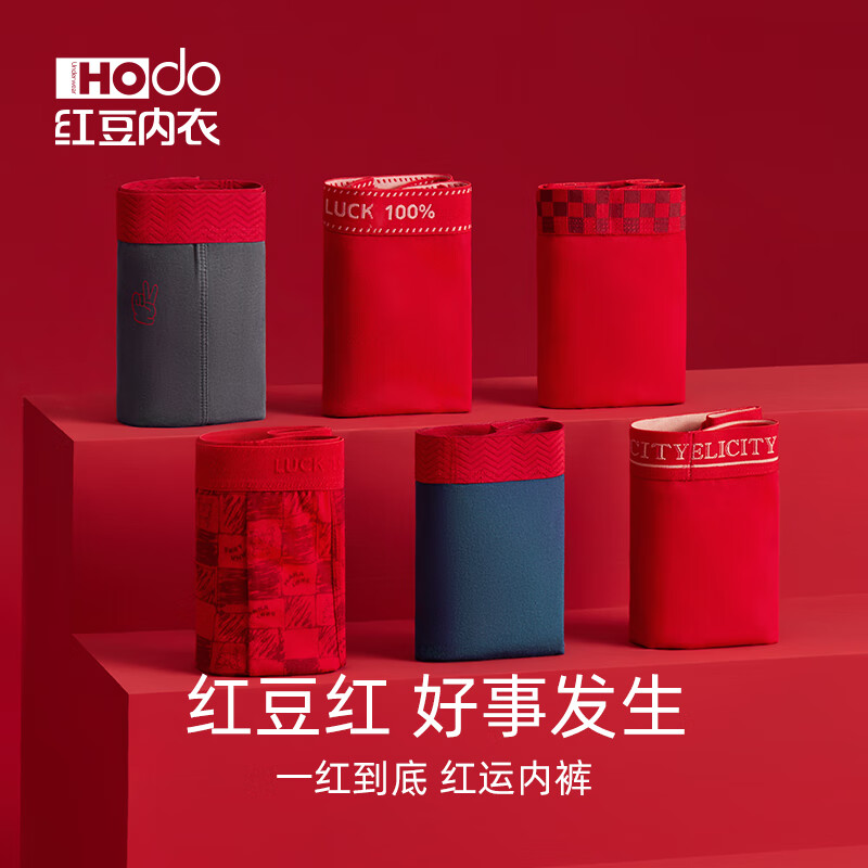 红豆（Hodo）男士本命年棉内裤红色平角裤结婚礼物骐骥红马年大码内裤礼盒装 好事成双（2内裤+2袜子） 2条 XL (175)