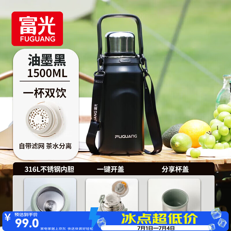 富光保温杯壶316L不锈钢大容量水杯男女学生双饮户外茶杯子1500ml