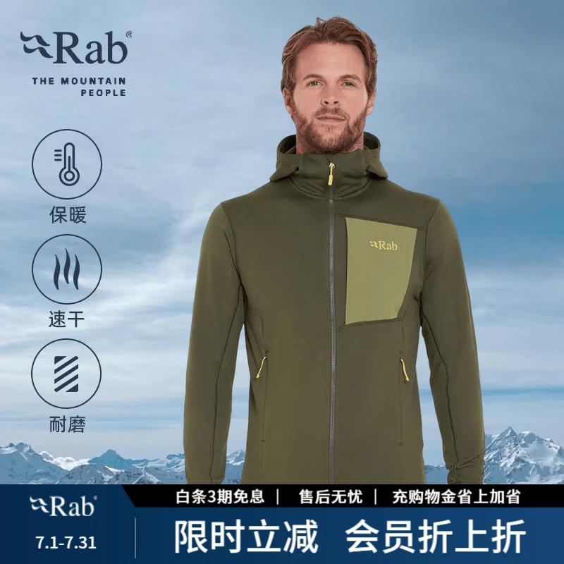 Rab睿坡Superflux男士户外速干保暖抓绒衣运动登山帽衫 QFG-13 军绿色ARM S