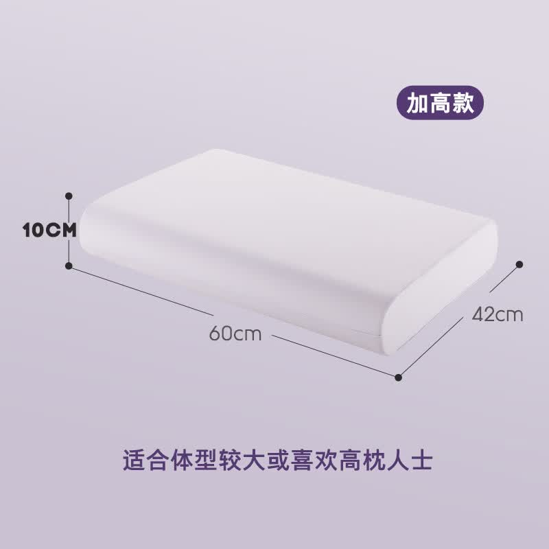 赛诺梦舒宁云朵五星适睡枕记忆枕头深睡枕头慢回弹记忆枕酒店睡眠枕芯 云朵枕 单只 低枕 8cm 60*42*8cm