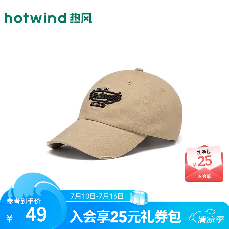 热风（Hotwind）2026年夏季新款潮流破洞棒球帽男女通用美式复古情侣鸭舌帽 03米色 均码