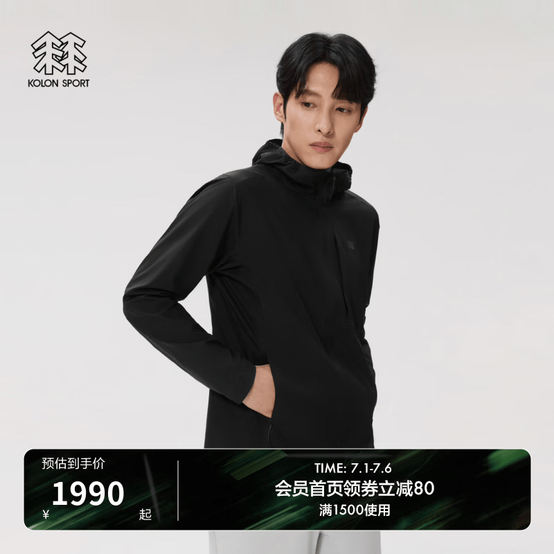KOLON SPORT/可隆户外休闲衣 男士透湿Pertex Ultralight连帽夹克 LHJK6MN101-BK 黑色 XL 180/100A