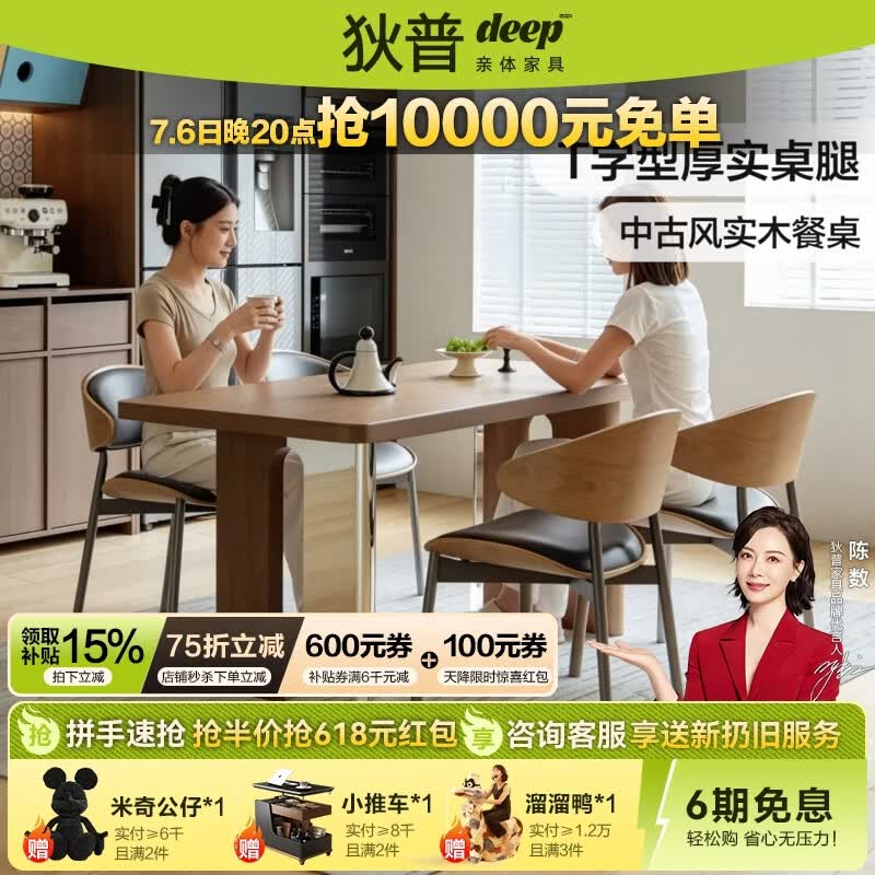 狄普T字腿实木餐桌2026新款中古风餐厅长方形吃饭桌带配套餐椅QS-199 1.6米餐桌+QS-伊姆斯餐椅*4张