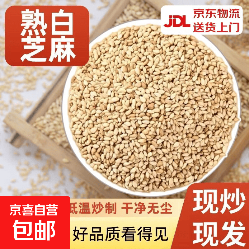 精选熟白芝麻100g 1.89元，可可酱脆米10g*6盒 2.99元 - 86线报