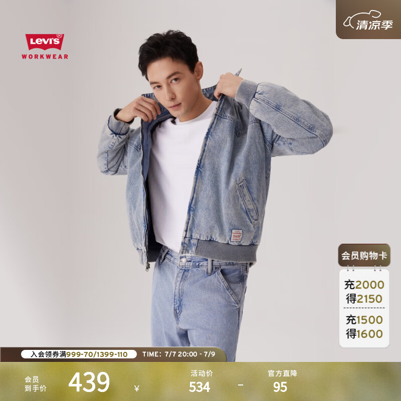Levi's李维斯工装新款巴恩风男士美式街头复古牛仔夹克外套 蓝色 A8583-0003 S