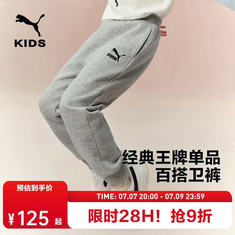 彪马PUMA彪马官方正品 新款儿童针织长裤舒适休闲运动裤卫裤 浅花灰00101 140