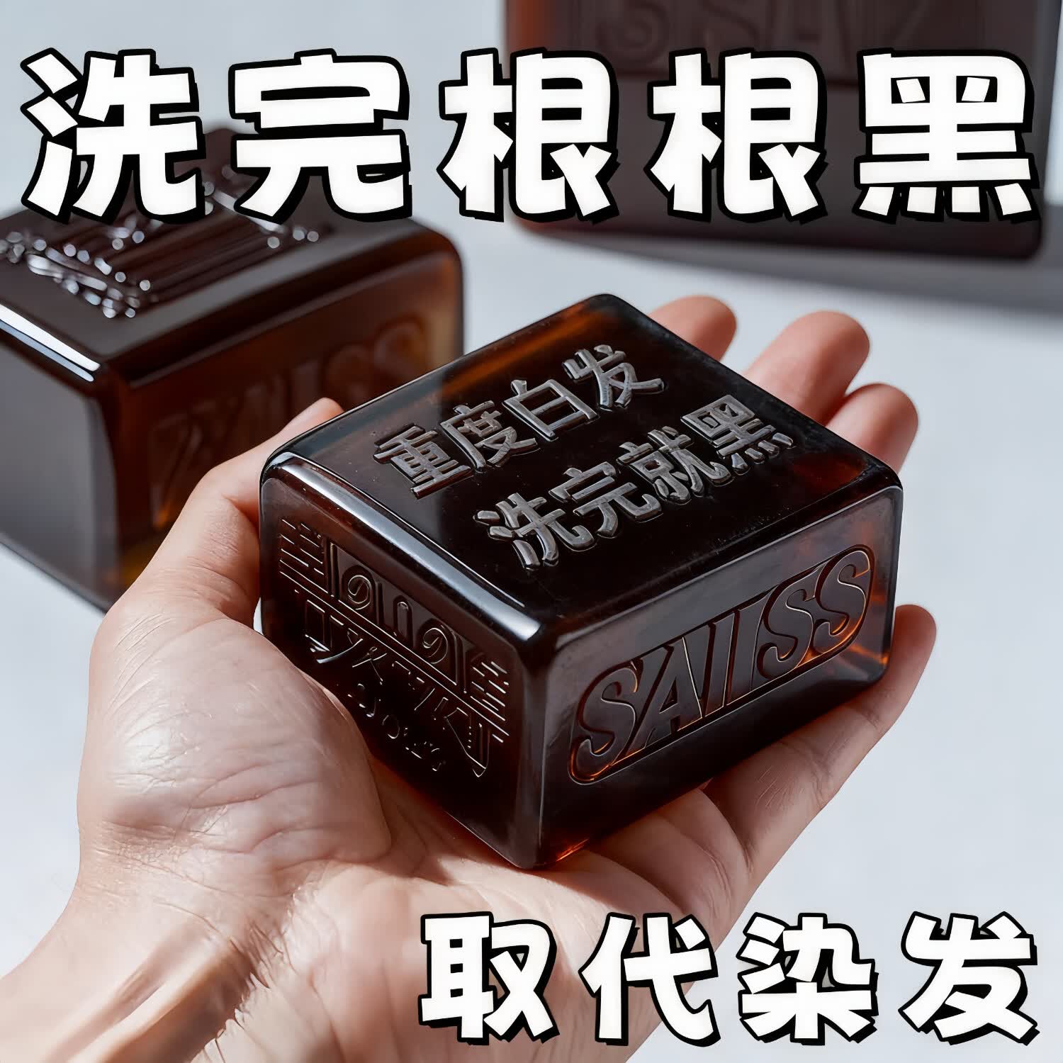 七黎【洗完自然黑】新疆乌斯曼草洗发皂何首乌侧柏叶纯中药手工乌发皂 1盒装【草本提取自然黑发】