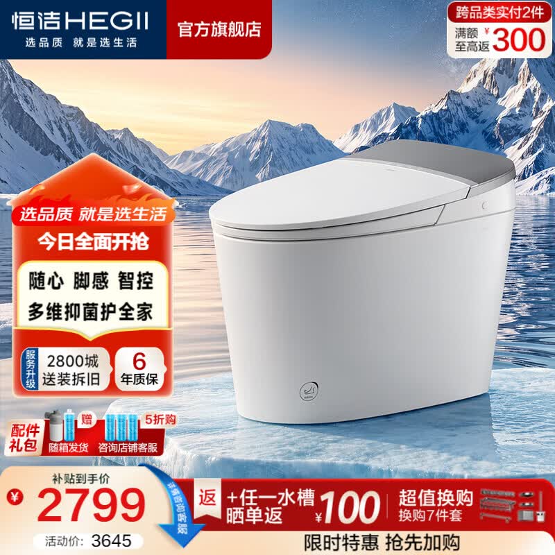 恒洁（HEGII）智能马桶桶智洁泡沫盾带水箱静音冲清洗烘干全自动家用包安装送货 【智控升级】脚感翻翻圈+桶智洁G20 Mate 305/300mm （适用290-390mm）