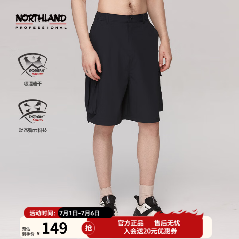 诺诗兰（NORTHLAND）男士春夏户外出行裤装徒步舒适短裤 纯黑色 175