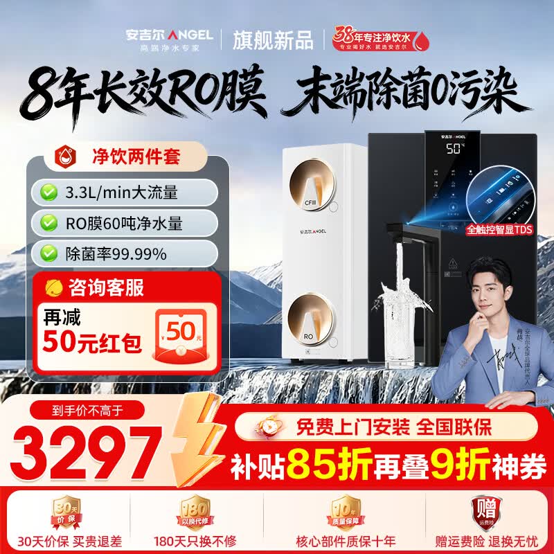 安吉尔【旗舰新款】哪吒高速全厨净水器1200G 家用直饮加热套装 全触控龙头双出水厨下RO反渗透全屋套装 【即热两件套】哪吒高速1200G+3611灰管线机