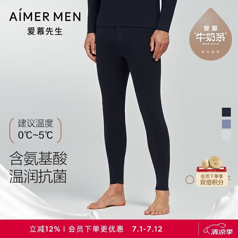 爱慕先生男士【奶皮衣】男保暖裤秋裤倍暖沁润NS73K431蓝色175