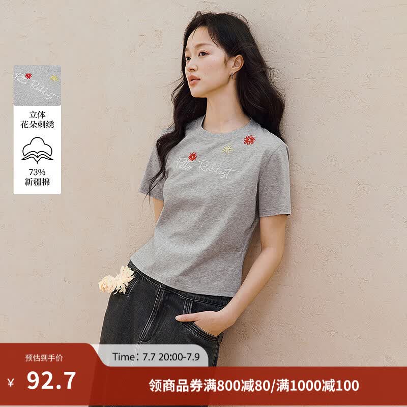 茵曼（INMAN）休闲字母花朵刺绣正肩短袖T恤2026夏季女装新款修身短款上衣 浅灰色 L