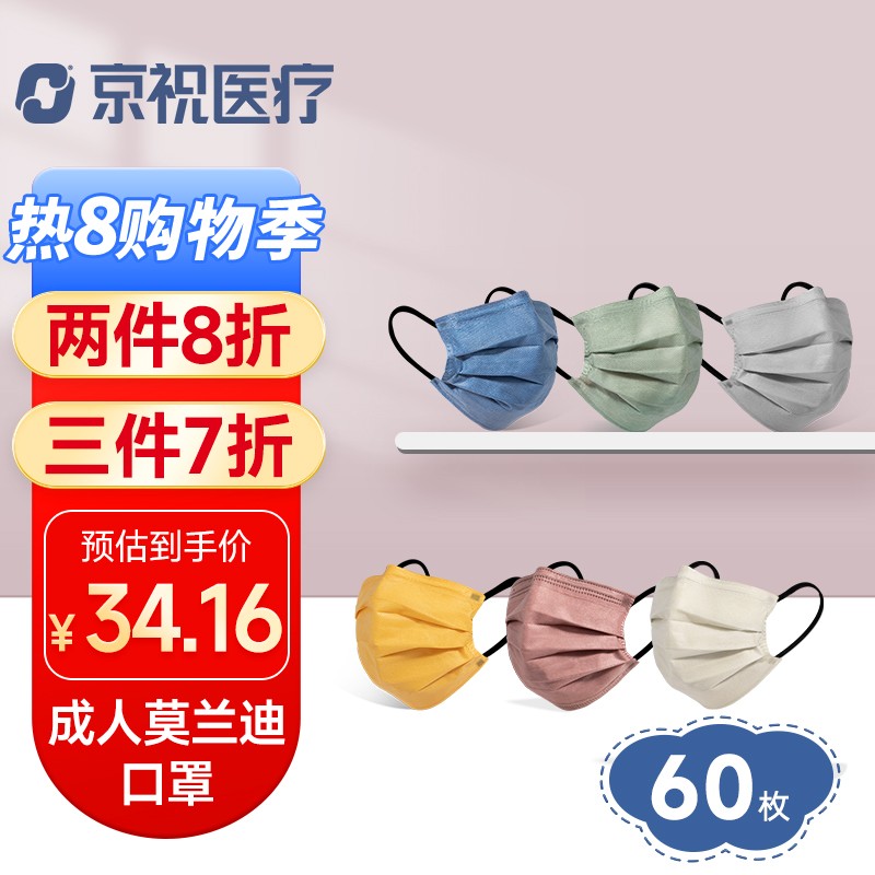 京祝成人莫兰迪口罩-价格走势分析与口罩榜单