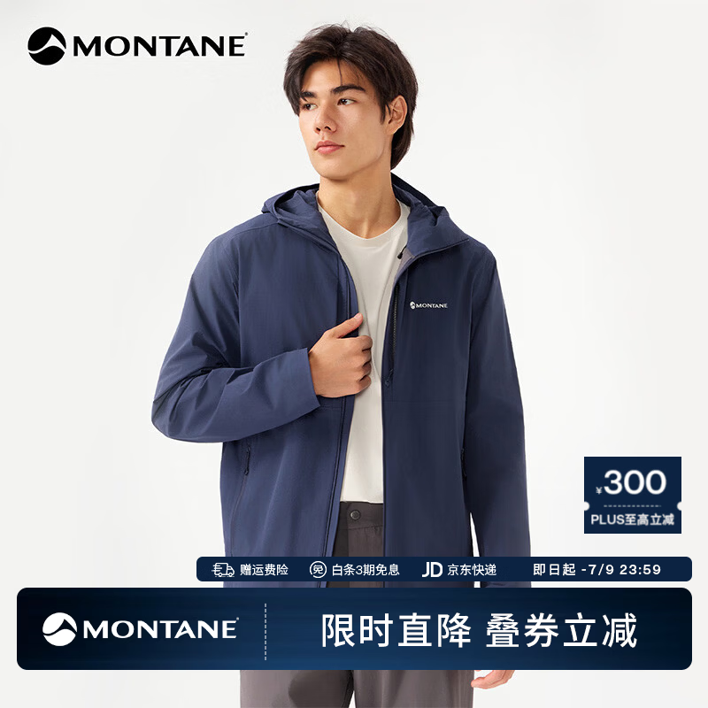 MONTANE盟泰恩【朱一龙同款】Cima Lite轻量耐磨软壳衣男女 弹力透气外套 【男】深海蓝（连帽） S