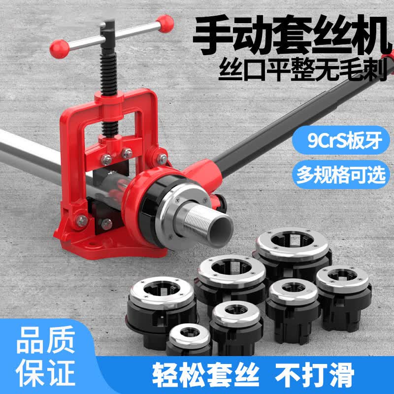 胜意兴手动套丝机镀锌管开牙水管绞丝神器消防管过丝机手持式板牙 【手持式便携】62型3头（4分-1寸）