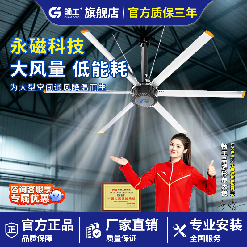 畅工工业大吊扇厂房5米大风力永磁变频静音车间仓库强力大风扇工厂车间降温神器 包安装-7.3米直径+专票