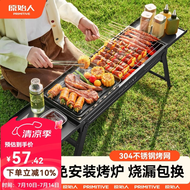 原始人（The Primitive）烧烤炉户外小型烤肉露营碳烤炉家用便携式烧烤架室内烤火炉子套装 双侧翼黑色【304烤网+免安装设计】赠3件套