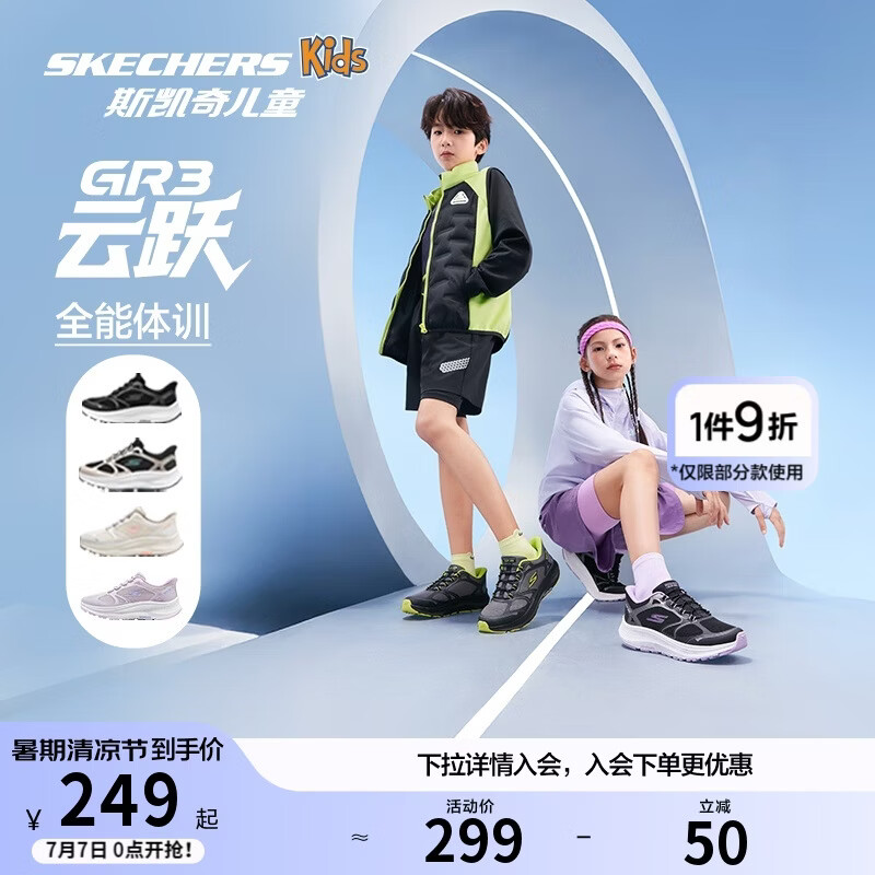 Skechers斯凯奇自营云跃闪穿鞋儿童专业减震跑步鞋大童运动鞋303985L