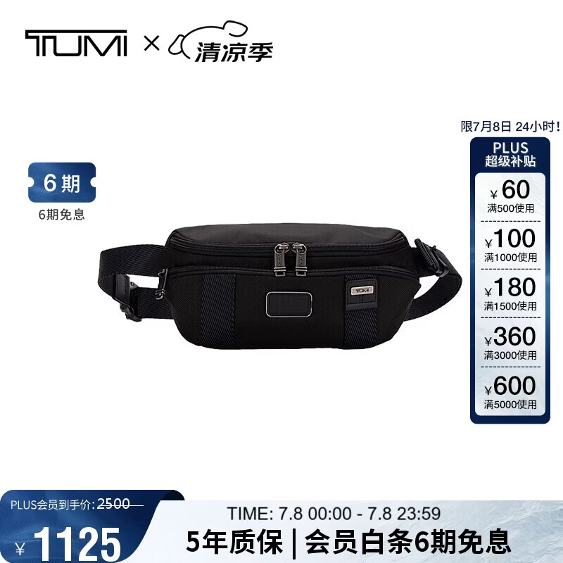 途明（TUMI）FREMONT男士腰包通勤休闲运动斜挎包 黑色 02223401DO出游
