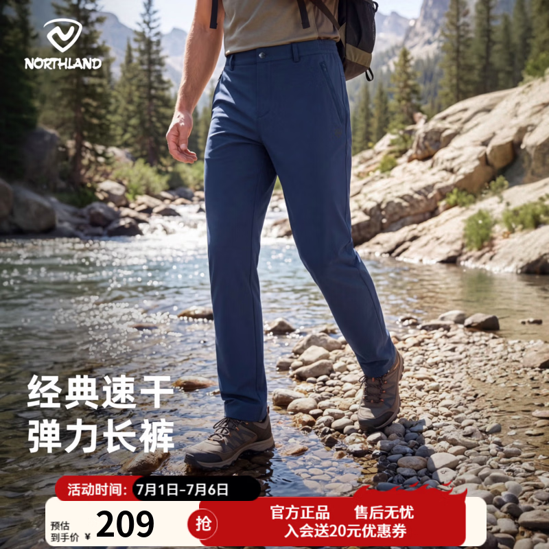 诺诗兰（NORTHLAND）春夏户外男女速干长裤吸湿透气运动快干裤弹力舒适情侣休闲裤 纯黑色-男 180