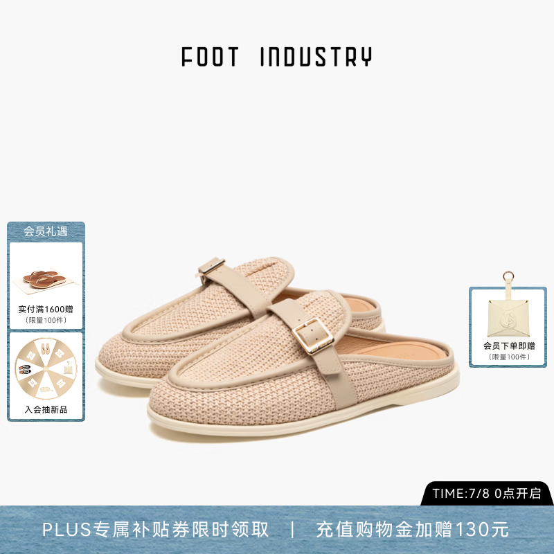 FOOT INDUSTRY足下工业「2026新款」草编乐福鞋男女鞋同款拖鞋度假风夏季新品 浅米沙 43