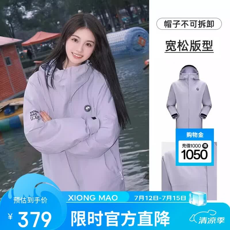熊猫[刘亦菲同款]雨壳户外冲锋衣男女单层暴雨级三防登山服外套6169B