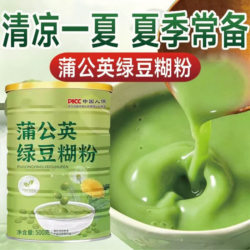 蒲公英绿豆糊】清凉解燥夏日常备冲饮品学生上班族营养早餐代餐粉 蒲公英绿豆糊粉 坚持食养 4罐装2000克