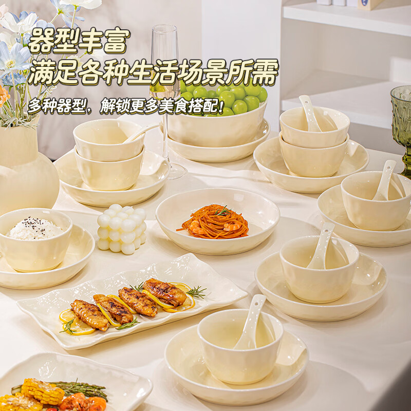 mornenjoy碗碟套装2026新款高颜值奶油风家用碗盘釉下彩餐具礼盒套装乔迁礼 【超值性价比】釉下彩-奶油黄六人食【送砂锅】 37头