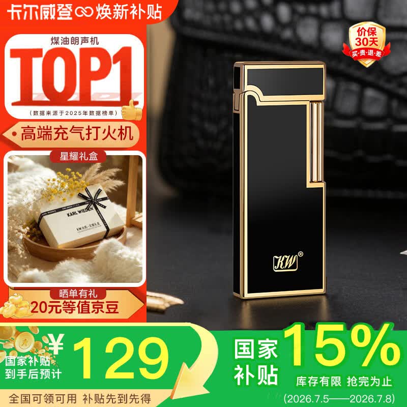 卡尔威登打火机防风气机窄机 大漆树脂 男士高级感生日礼物送男友高档实用