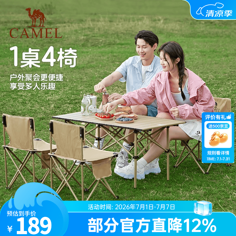 骆驼（CAMEL）户外折叠桌便携式露营桌椅套装碳钢野餐桌子蛋卷桌夜市摆摊 升级版桌椅5件套 赠收纳袋 鹅黄/暖沙黄3654E