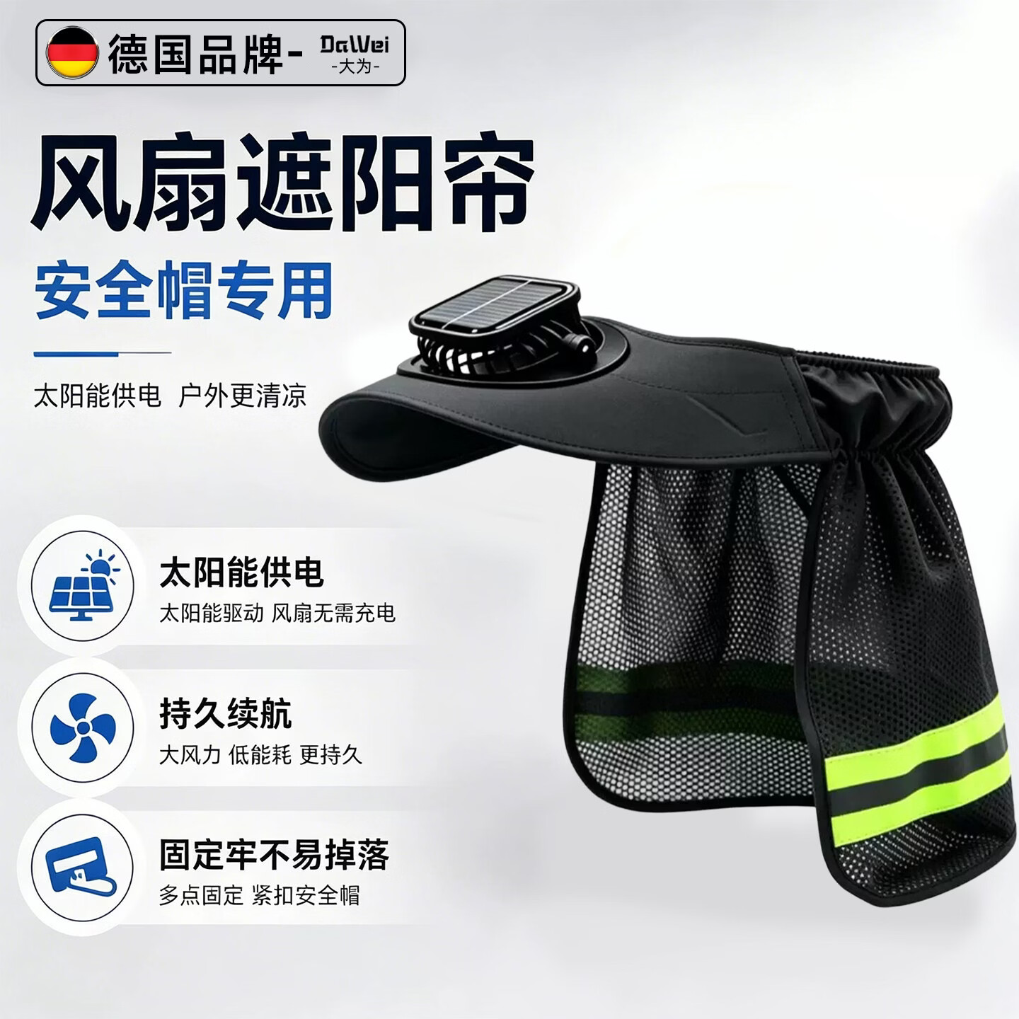 大为风扇帽安全帽防晒遮阳帽檐防晒帽头戴式风扇遮阳帽太阳能风扇帽子安全帽防护面罩全脸工地防晒遮护脸护颈男款 【蕞新款】带风扇-遮阳帽檐【深蓝色】