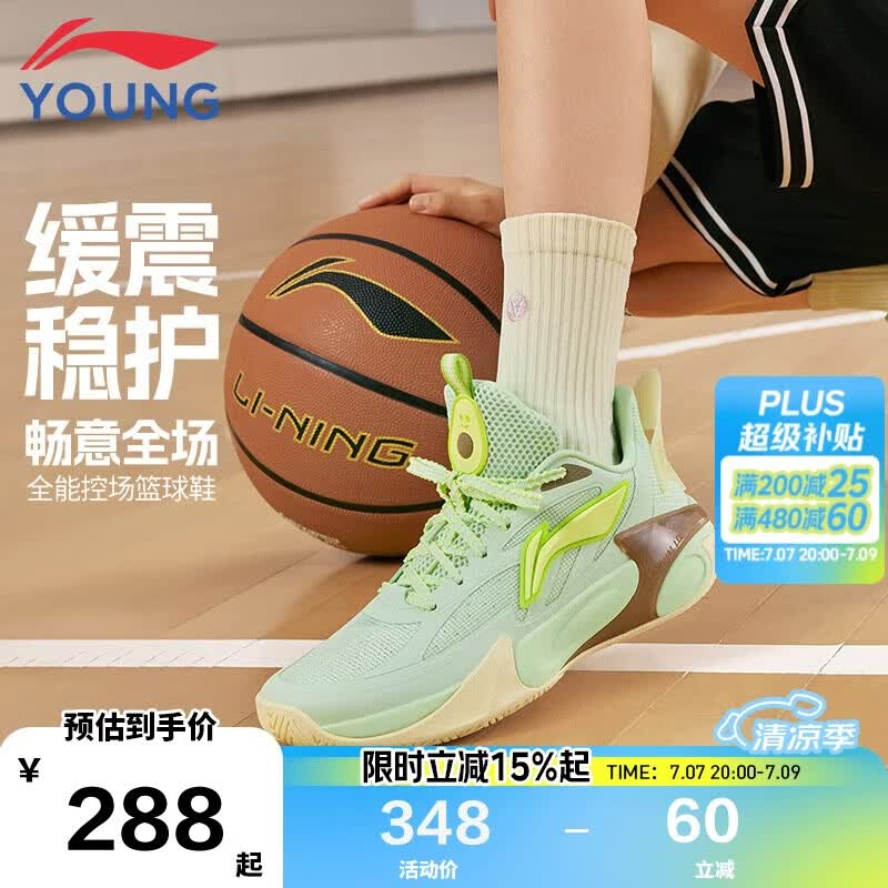 李宁童鞋儿童篮球鞋男大童风影2.0 V2支撑回弹耐磨运动鞋39YKBV032-17