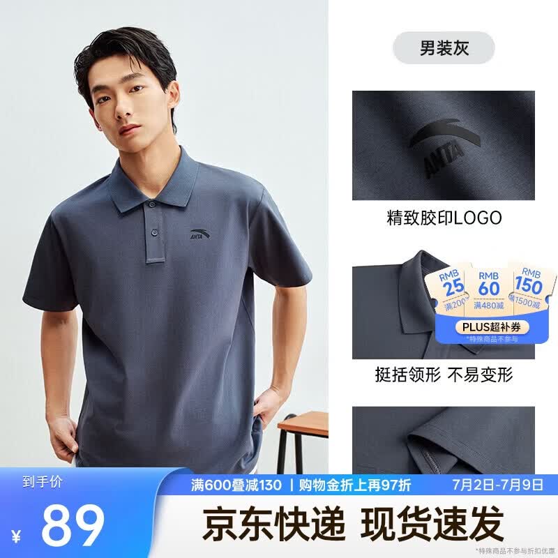 安踏型动POLO丨休闲翻领短袖男士夏季速干商务通勤多彩polo衫上衣