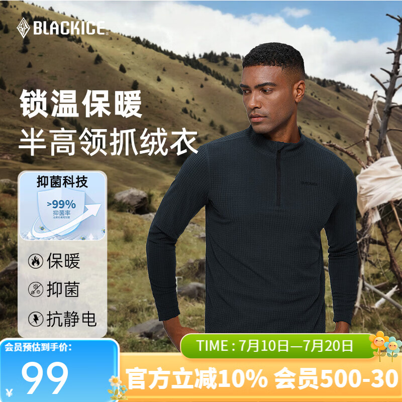 黑冰男款抗菌轻量舒适保暖1/2拉链抓绒衣保暖打底男装 FAF1101 灰蓝色 M
