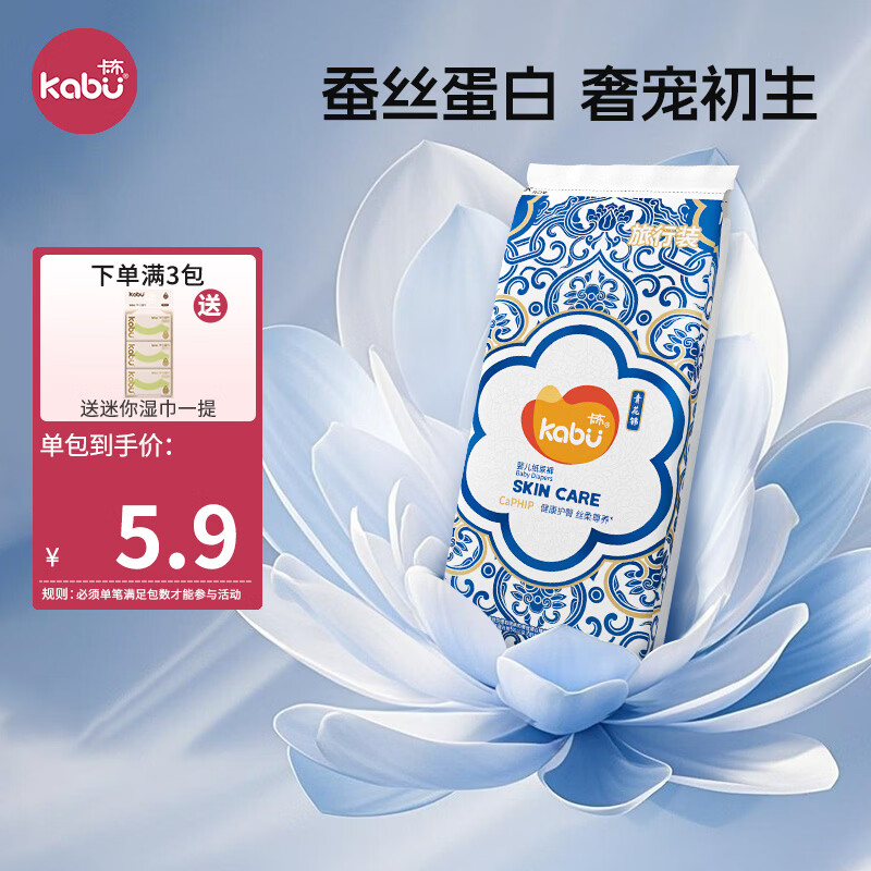 卡布尿不湿6片 2元 - 86线报