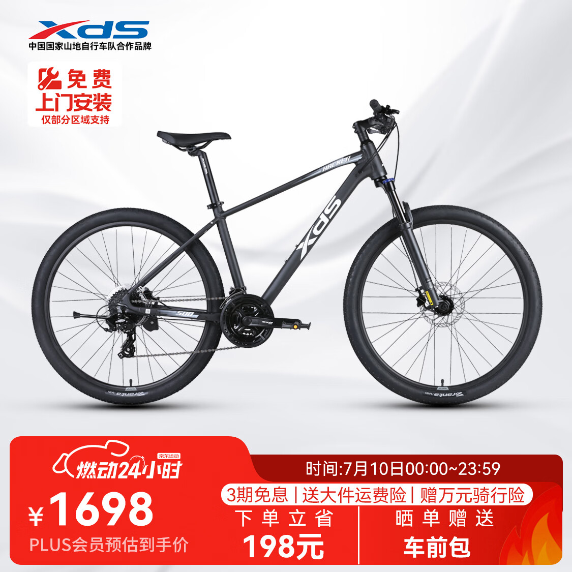 喜德盛（xds）山地自行车黑客500 26新款 24速 （京仓发货） 深灰/白17 26款