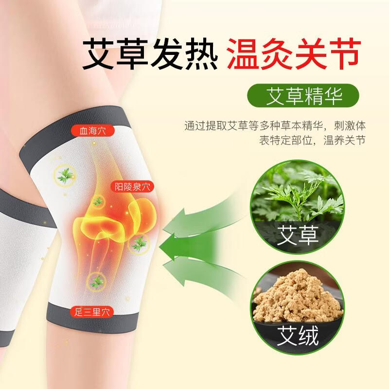 莫尔康艾草护膝保暖关节炎腿套防老寒腿滑膜炎半月板积液损伤夏季薄款 保暖防寒【艾草发热款】-短款-肤色 L【适合111-150斤】