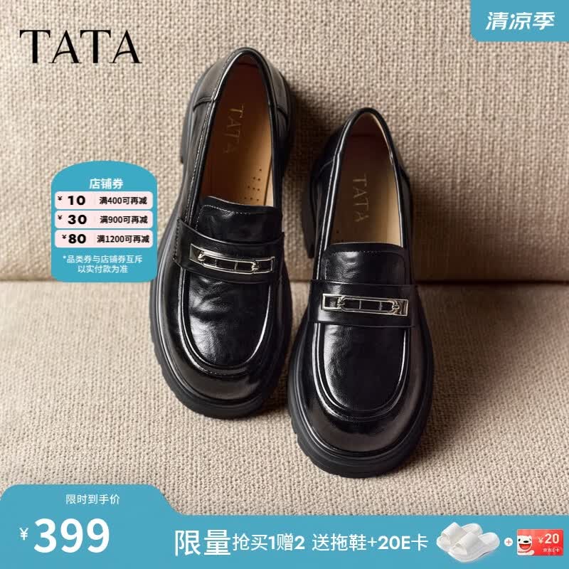 他她（TATA）厚底乐福鞋女粗跟黑色小皮鞋女JK鞋百搭2026新款CRS01CA6 黑色 39