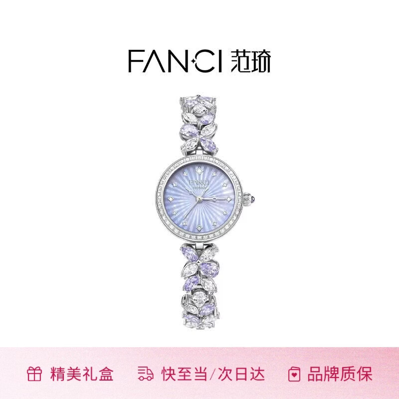 范琦（Fanci）紫藤花手表腕表女士轻奢小仙紫520礼物生日送女友送老婆 紫藤花手表 - 紫藤母贝款