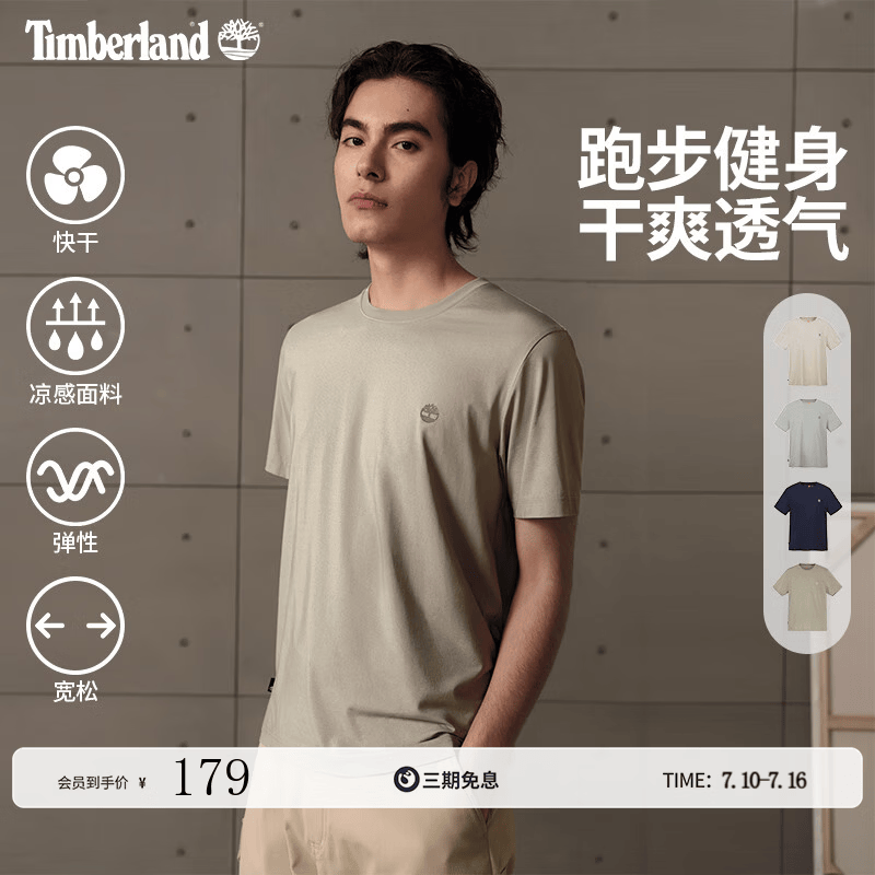 添柏岚（Timberland）官方男女同款速干凉感短袖T恤轻量宽松A66CK A66CKCY2/沙色 XXL