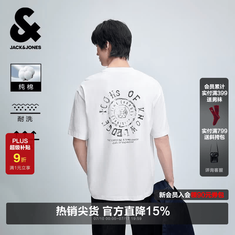 杰克·琼斯（JACK&amp;JONES）26年【100%纯棉】短袖t恤男款夏季新款宽松潮流印花高端透气半袖 A06本白色 M （175）偏大，建议选小一码