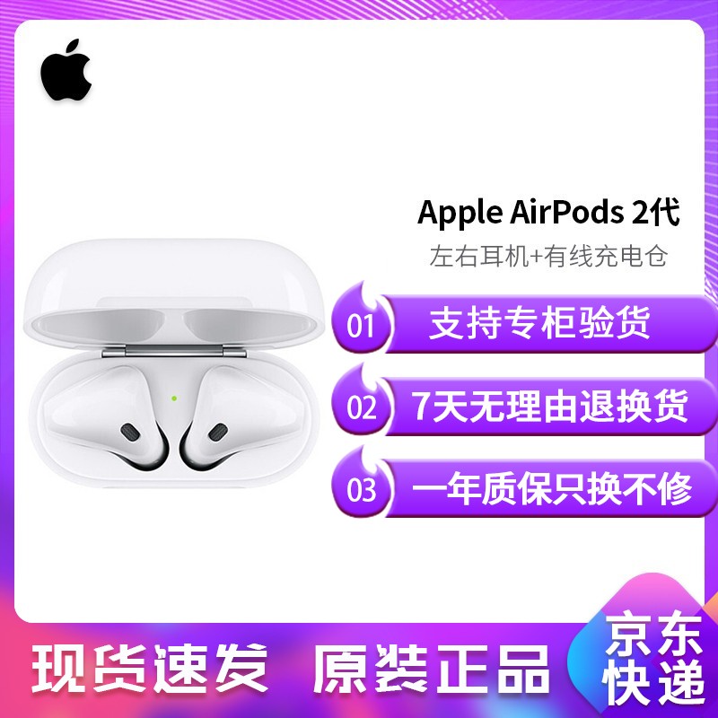 airPods】相关京东优惠商品排行榜-价格图片品牌优惠券-虎窝购